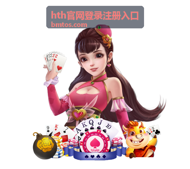 hth官网登录注册入口 换设备登录的确认流程